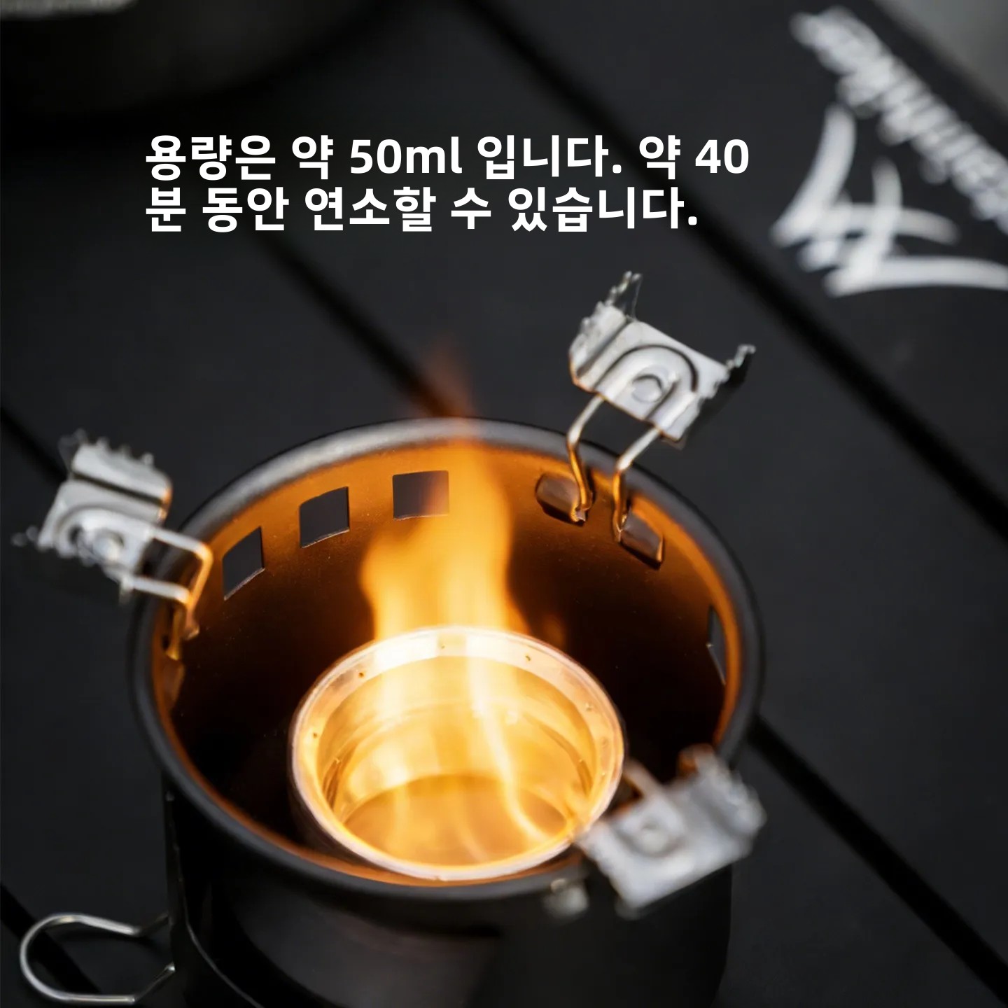 마운틴하이커 휴대용 알코올 스토브 야외 캠핑 차 끓이기 - Camping Cooking On Fire 리뷰 및 가격